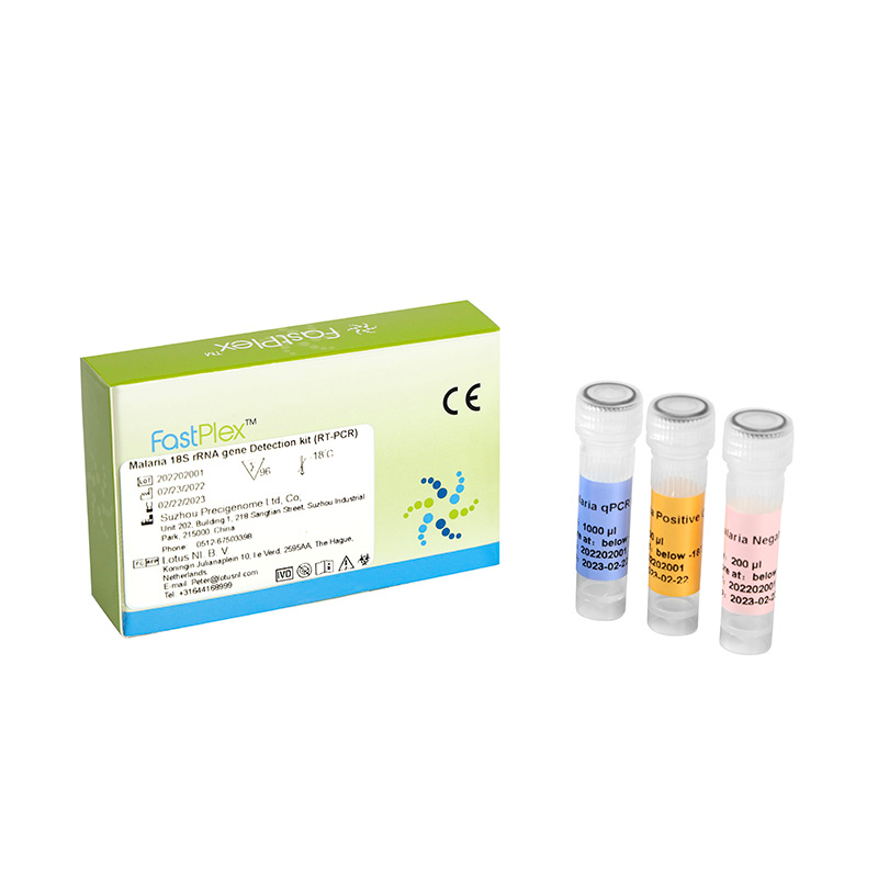 疟疾18S rRNA基因检测试剂盒（RT-PCR）