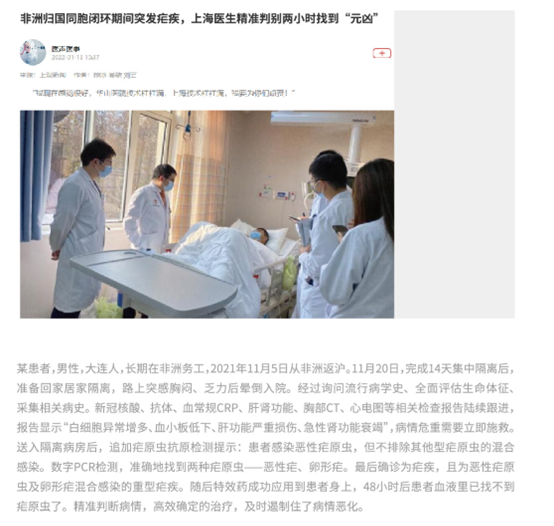 疟疾_3